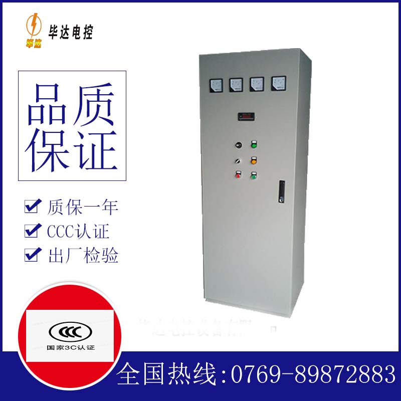 蕉城软启动控制柜